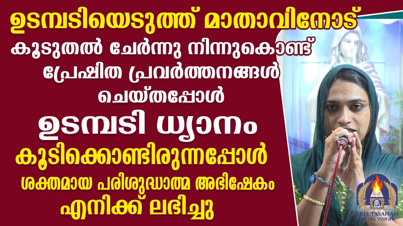 ഉടമ്പടിയെടുത്ത് മാതാവിനോട് കൂടുതൽ ചേർന്നു നിന്നുകൊണ്ട് പ്രേഷിത പ്രവർത്തനങ്ങൾ ചെയ്തപ്പോൾ