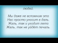 Слова песни Конец фильма - Уходит лето 