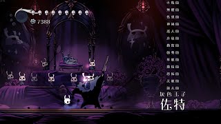 [空洞] 各位都打過等級幾的「偉大的左特」