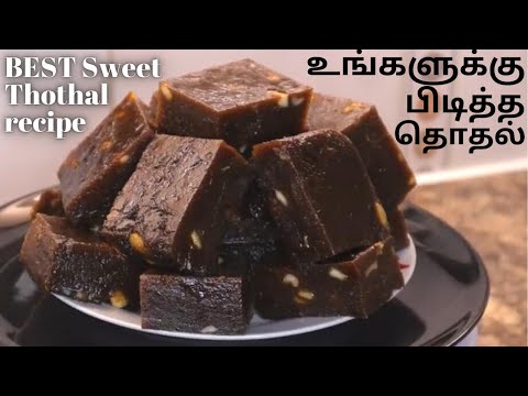 How to make Sweet Thothal in Tamil