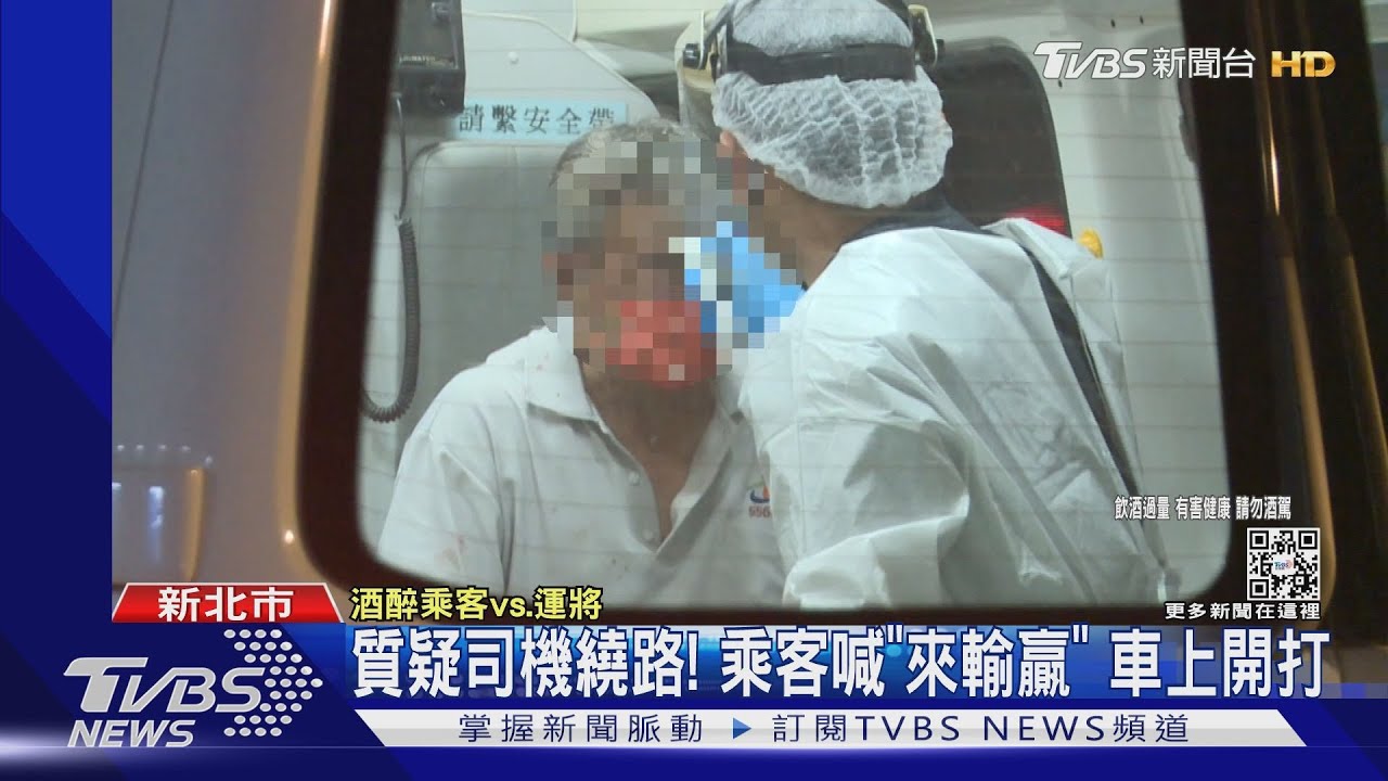酒醉客喊去「太麻里隔壁」　司機被恐嚇報警