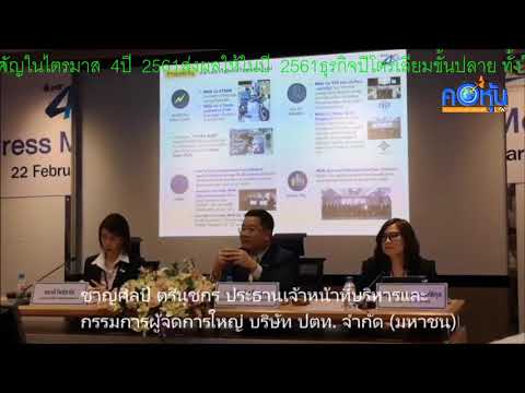 คลิกเพื่อดูคลิปวิดีโอ