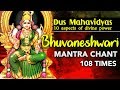 Bhuvaneshwari Devi Mantra Jaap 108 Times Durga Mantra Chanting Dus Mahavidya Series Tantrik Mantra