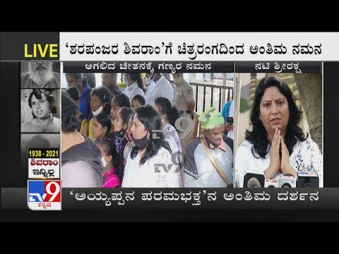 Senior Actress Sriraksha Condoles The Demise Of Veteran Actor Shivaram