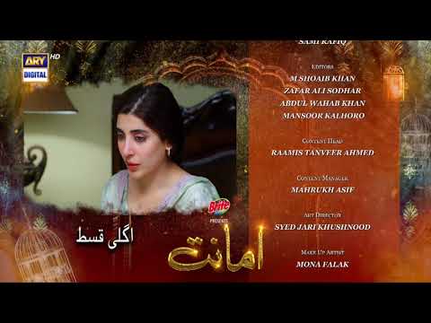 Amanat Episode 7 - Teaser -  Presented By Brite  - ARY Digital Drama