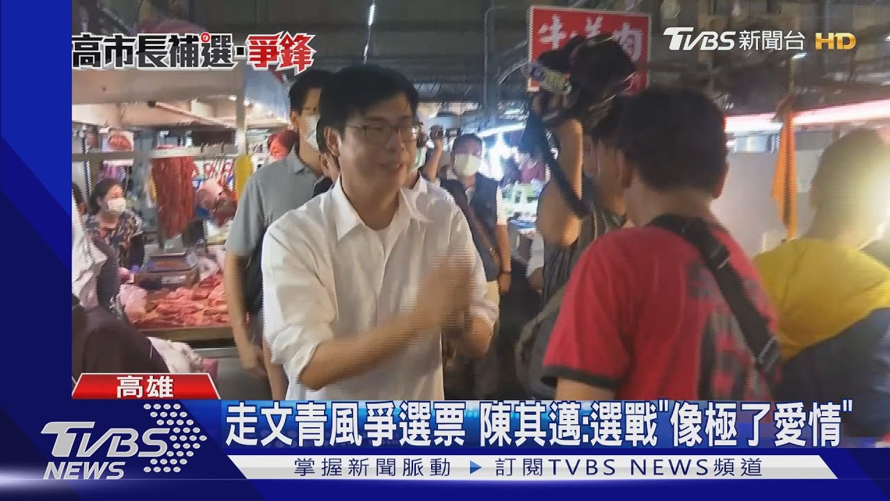 高市長補選政見會　陳其邁即時聲量贏21%
