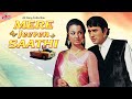 Mere Jeevan Saathi 1972 All Song Collection | Rajesh Khanna |O Mere Dil Ke Chain | Chala Jaata Hoon