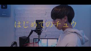 [cover] はじめてのチュウ / PARED