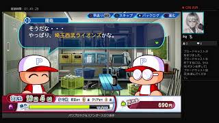 パワプロサクセス［アンダースロウ投手作って見た