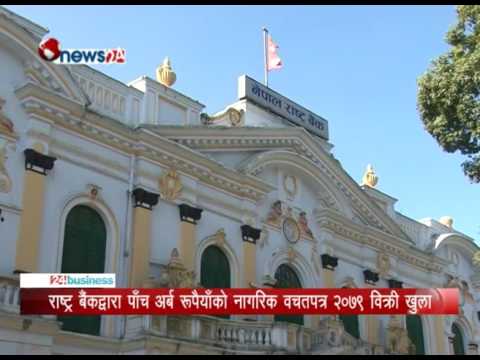 BUSINESS TODAY(2074/1/24) - NEWS 24 TV