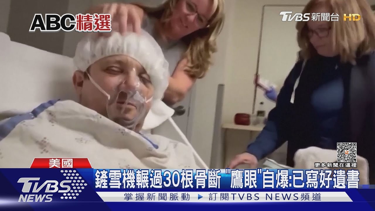 鏟雪機輾過30根骨斷 「鷹眼」自爆:已寫好遺書