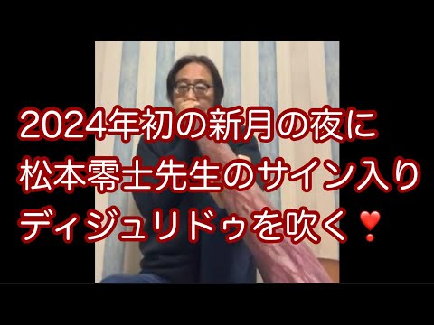 哲学科 2024年初の新月の夜に…