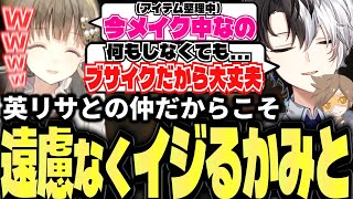 英リサとの仲だからこそ遠慮なくイジるKamito達のわちゃわちゃトリオDaD面白まとめ【英リサ/dexyuku】【かみと切り抜き】