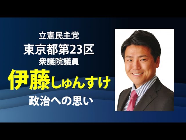 町田市の皆さま 公平な税制で暮らしと経済を変える。