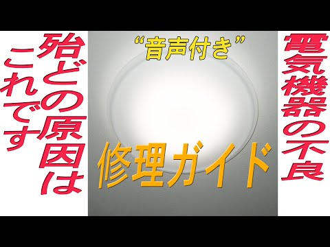 電化製品:不具合の返品