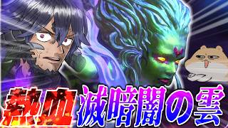【FF14】初見未予習大歓迎 熱血 滅アライアンス【ワクめ部】