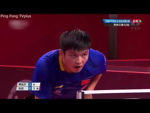 HIGHLIGHTS MATCH |   Fan Zhendong     vs Zhang Chao  | 2020 Warm Up Matches    R32