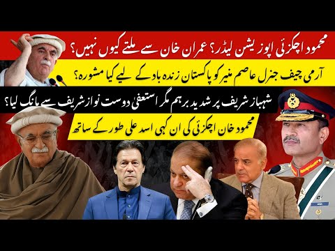 Unkahi with Asad Ali Toor and Asad Toor Uncensored