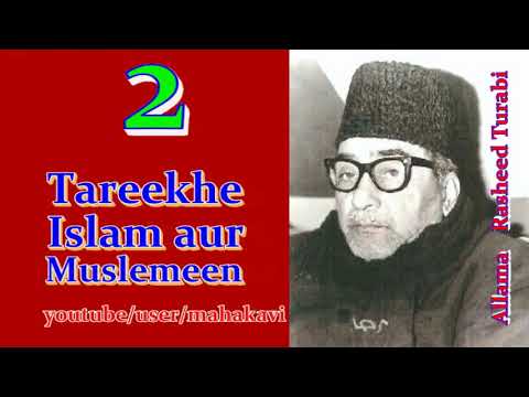 Allama Rasheed Turabi - Tareekhe Islam Wa Musalman - Old Majlis 02/09