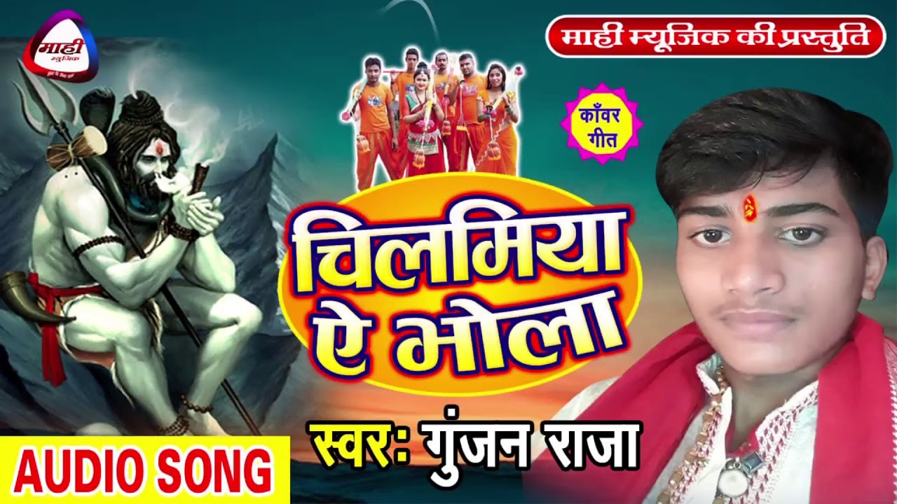 Bhojpuri Ka Hit Bolbam Geet || बुझ गउरा मोर मज़बूरी ||Bhujh Gaura Mor Majburi