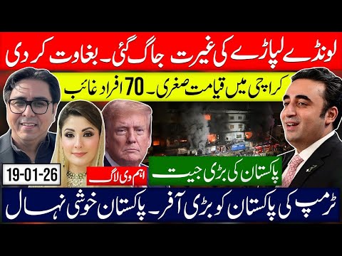 Pakistan’s Huge  Victory! - Trump Huge Offer-  Karachi Doomsday- Important VLOG 