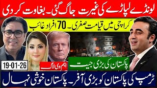 Pakistan’s Huge  Victory! - Trump Huge Offer-  Karachi Doomsday- Important VLOG 