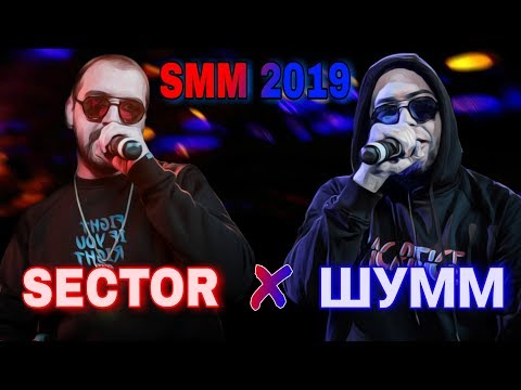 SECTOR X ШУММ - SMM 2019 (FAN MADE)