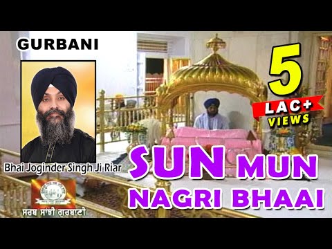 Sun Mun Nagri Bhaai | Best Shabad Gurbani by Bhai Joginder Singh Ji Riar- Gurbani Kirtan