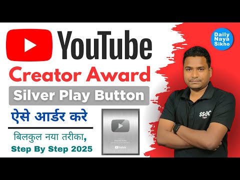 YouTube Creator Awards Silver Play Button Apply Kaise Kare | How to Redeem YouTube Creator Award |