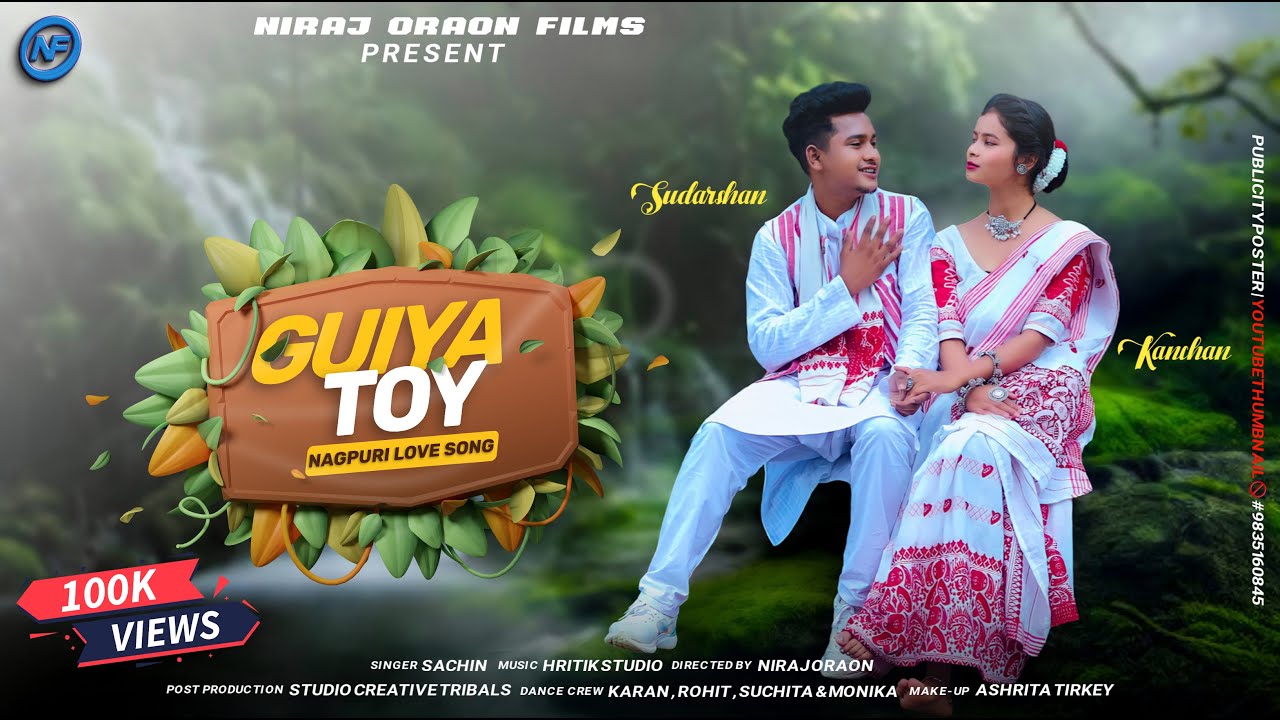 GUIYA TOY | OFFICIAL VIDEO | FEAT.SUDARSHAN & KANCHAN | SINGER - SACHIN | NAGURI LOVE VIDEO SONG