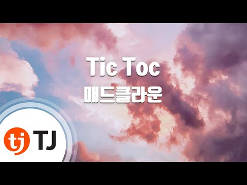[TJ노래방] Tic Toc - 매드클라운 (Tic Toc - Mad Clown) / TJ Karaoke