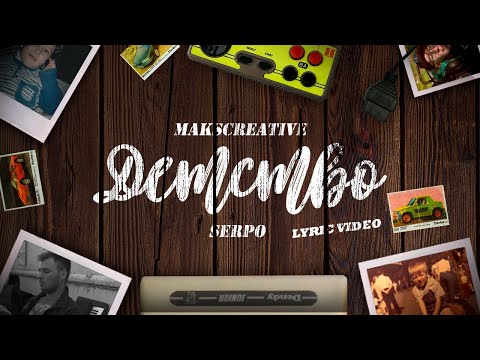 Трогательная песня про детство | Makscreative, SERPO - Детство