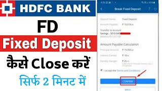 Hdfc Bank FD kaise Tode 2023 | hdfc mobile banking se fd kaise tode | how to break my hdfc fd online