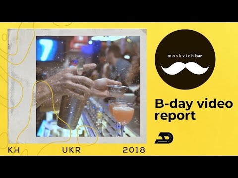 23/11 лучший party-бар в Харькове «Москвич» отметил свою 7-ю годовщину. Moskvich Bar birthday party.