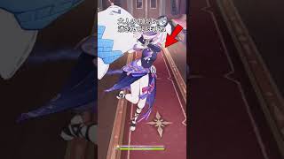 【原神】法器キャラは列車が苦手なようです