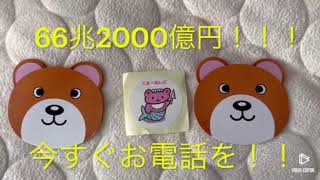 くまーめいどシール紹介動画