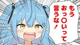 【手描き】ラミィの体が大好きなおかゆ【雪花ラミィ/猫又おかゆ/ホロライブ/切り抜き漫画】