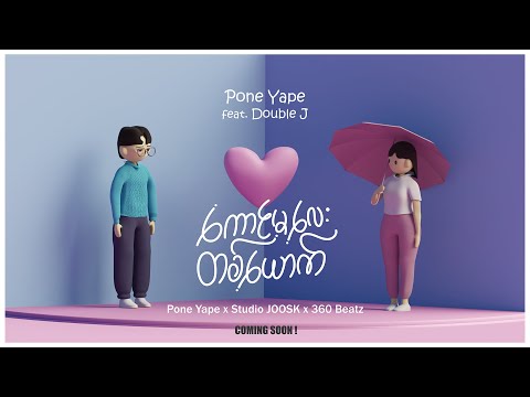 Pone Yape - ကောင်မလေးတယောက် Ft. Double J (Official Lyric Video)