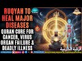 Ruqyah To Heal Major Diseases Quran Cure For Cancer Organ Failure Deadly Illness