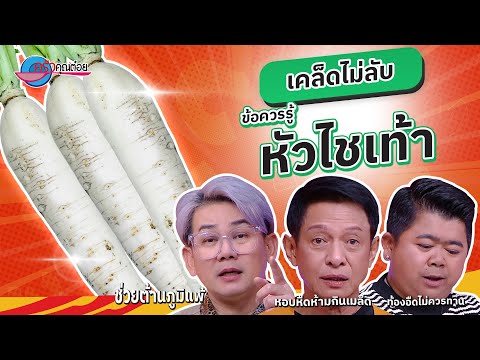 คลิกเพื่อดูคลิปวิดีโอ