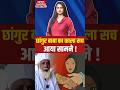 Chhangur Baba Arrest Balrampur से Jalaluddin का Conversion Gang पकड़ा गया Lo