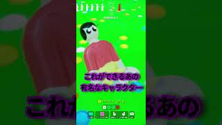 パート44　クレしんのモーレツめっちゃ鬼ごっこ！【めっちゃカメレオン】 #shorts#めっちゃカメレオン#かくれんぼ#mecchachameleongame