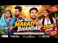 Mard Bhandar Lagi New Nagpuri Song 2026 Singer Suman Munda Official Music Video