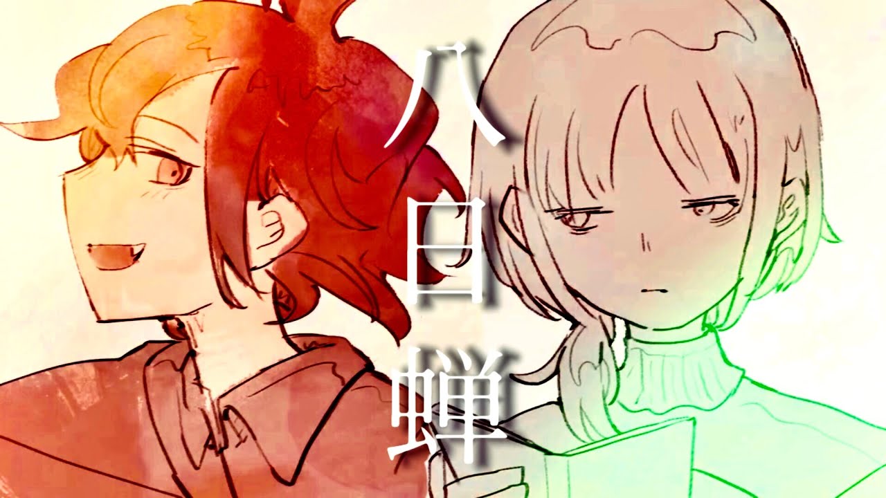 SinUbukata - 八日蝉 feat. 音街ウナ