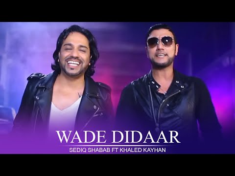 Sediq Shabab & Khaled Kayhan - Wade Didaar  - [Official Video]