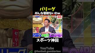 【神回】時代は変わったなw  #野球#大谷翔平