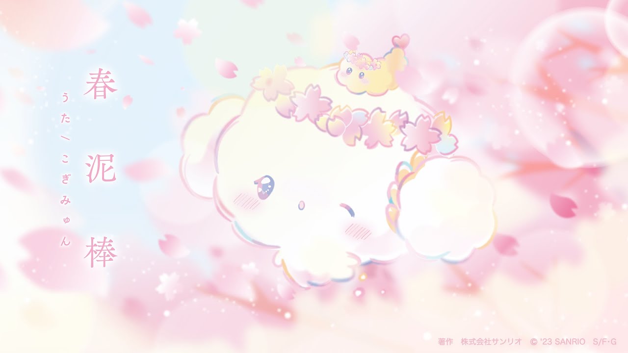 春泥棒　歌ってみた【こぎみゅん】