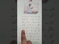 3rd Std 3rd Class جماعت سوم Azal Se Abad Tak IN YOUTUBE CHANNEL