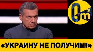 «ДОВОЕВАЛИСЬ ДО РАЗВАЛА СВОЕЙ ЖЕ  СТРАНЫ!»