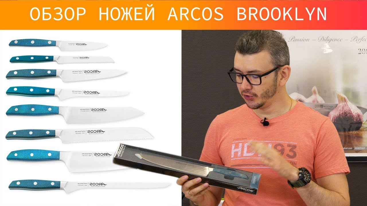 Нож поварской 210 мм Brooklyn Arcos 190623 : купить по актуальной